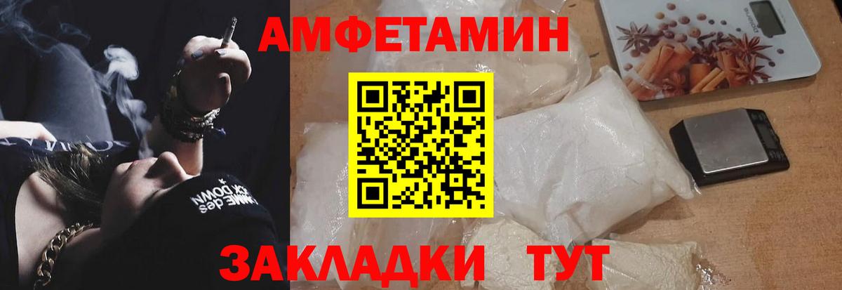 АМФЕТАМИН  Amphetamine Розовый  АМФ  Рузаевка  Вход с VPN 