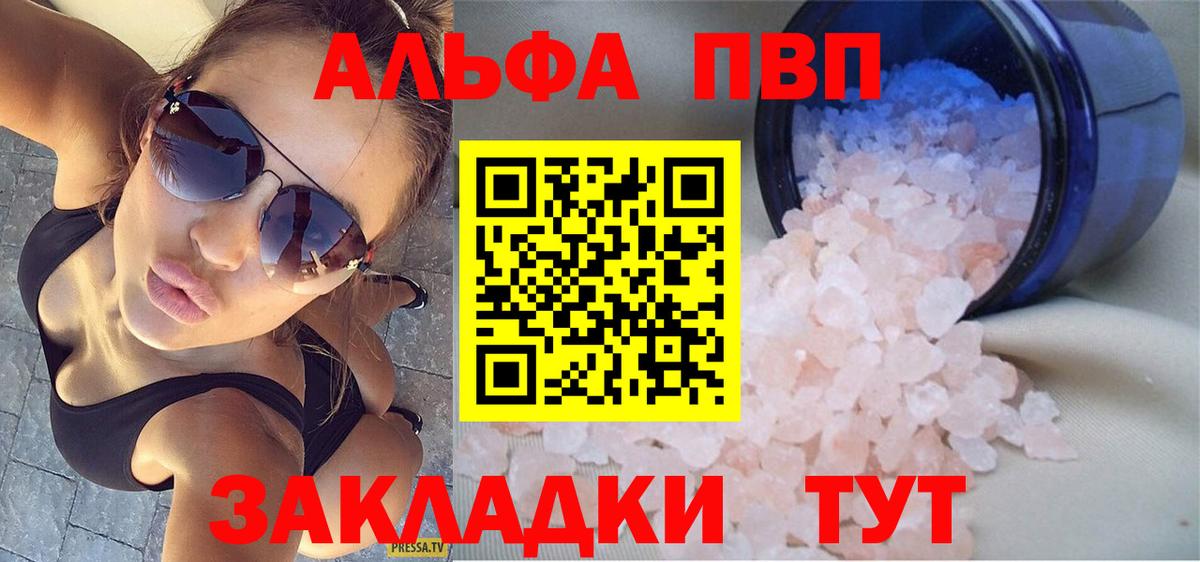 Alpha-PVP кристаллы  Альфа ПВП Соль  Рузаевка  Вход с VPN  Alpha PVP  A-PVP крисы CK 