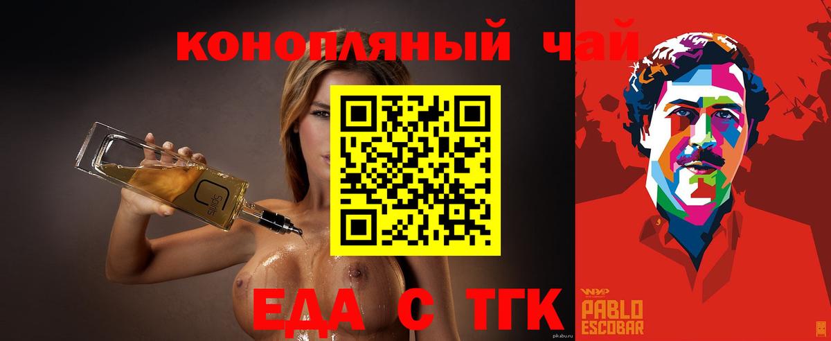 Печенье с ТГК марихуана  Вход с VPN  Рузаевка 