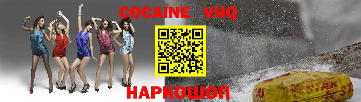 Рузаевка  Cocaine 98%  КОКАИН  Вход с VPN  Cocaine 99% 