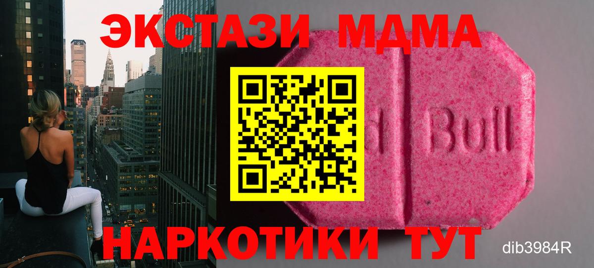 Рузаевка  ЭКСТАЗИ ешки  Вход с VPN  ЭКСТАЗИ  Ecstasy 250 мг 