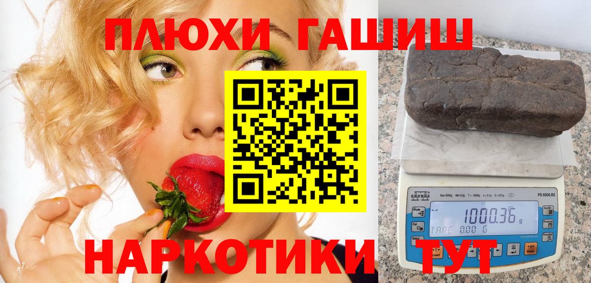 Гашиш VHQ Рузаевка