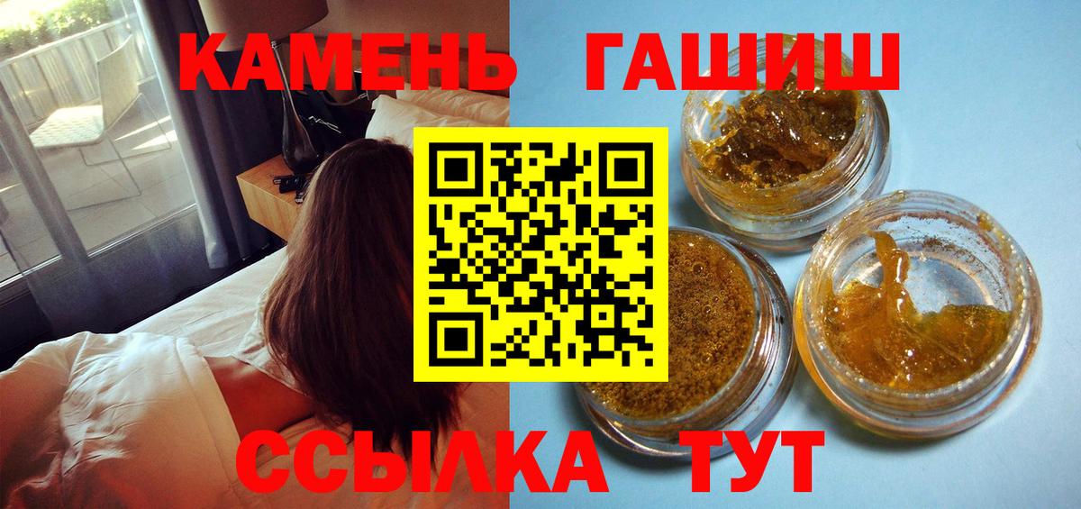 Гашиш убойный  Вход с VPN  Рузаевка  ГАШИШ  где купить наркоту  ГАШ гарик 