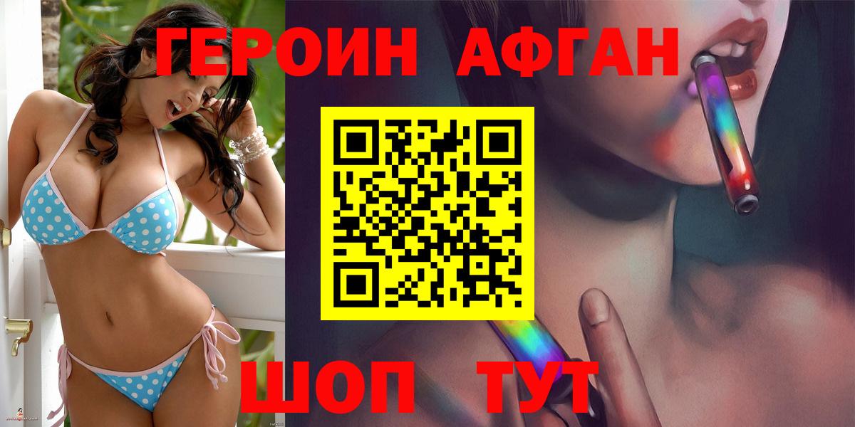 ГЕРОИН герыч  Вход с VPN  Рузаевка 