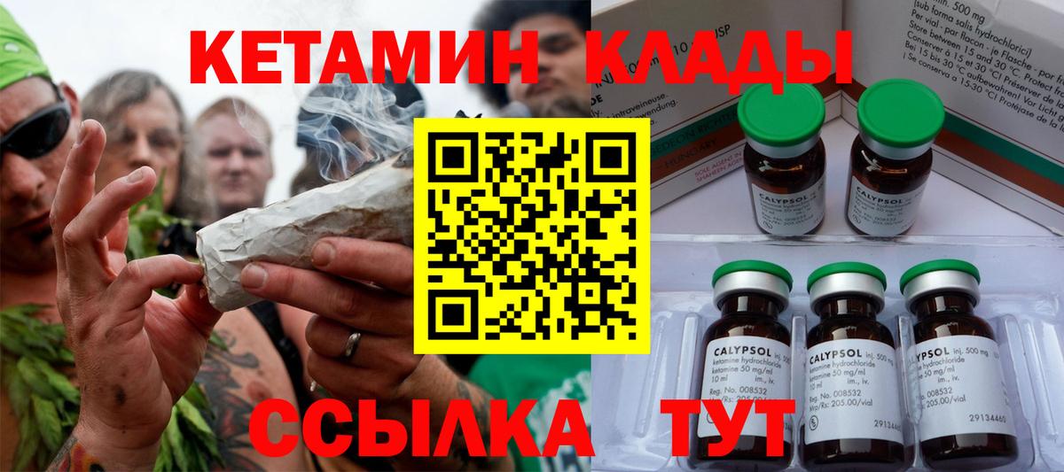 КЕТАМИН ketamine Рузаевка