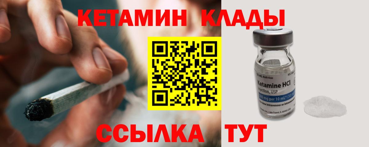 Рузаевка  Кетамин ketamine  Вход с VPN  КЕТАМИН VHQ 