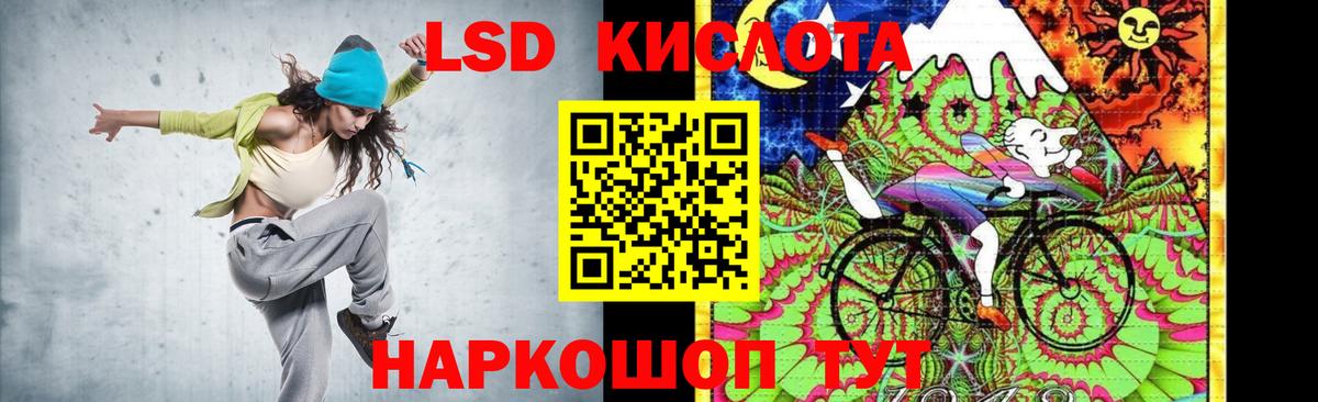 Рузаевка  Лсд 25 экстази кислота  blacksprut маркетплейс  Вход с VPN  LSD-25 экстази 