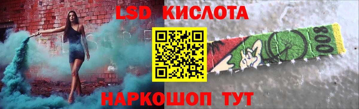 LSD-25 экстази кислота Рузаевка
