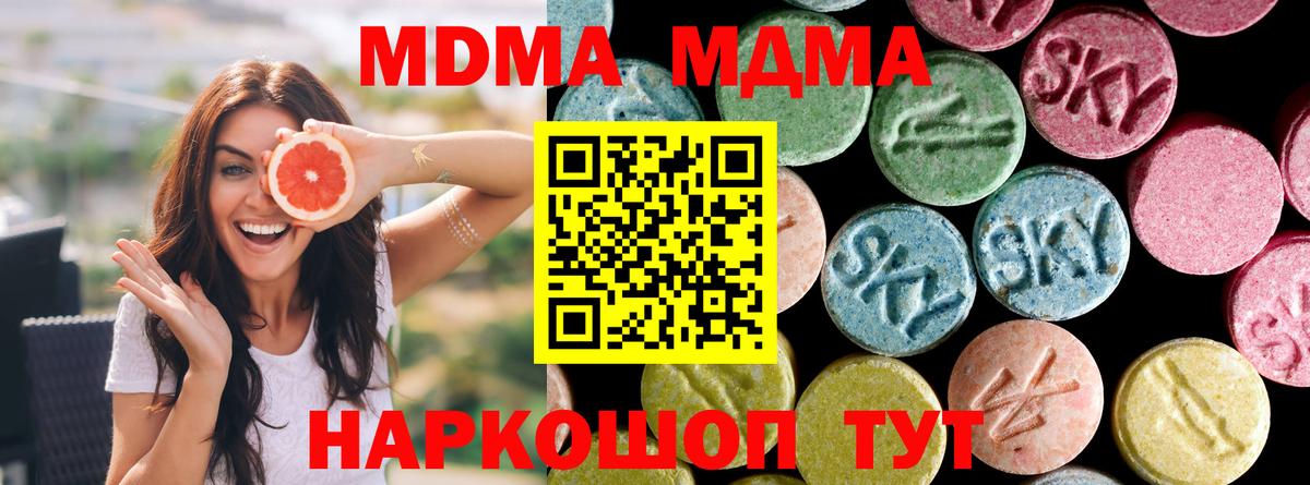 MDMA  MDMA Molly  Рузаевка  Вход с VPN  MDMA crystal 