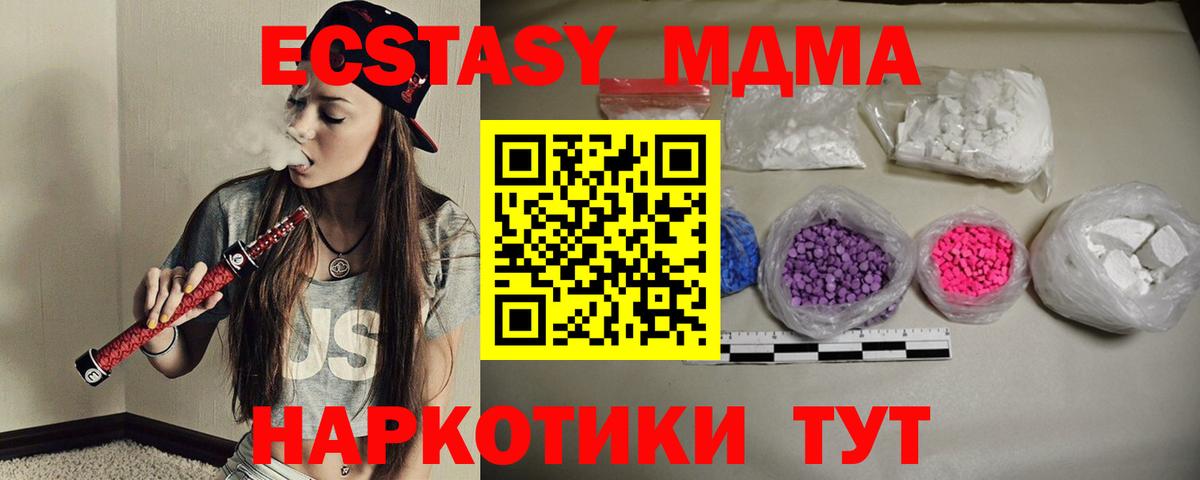 MDMA кристаллы Рузаевка