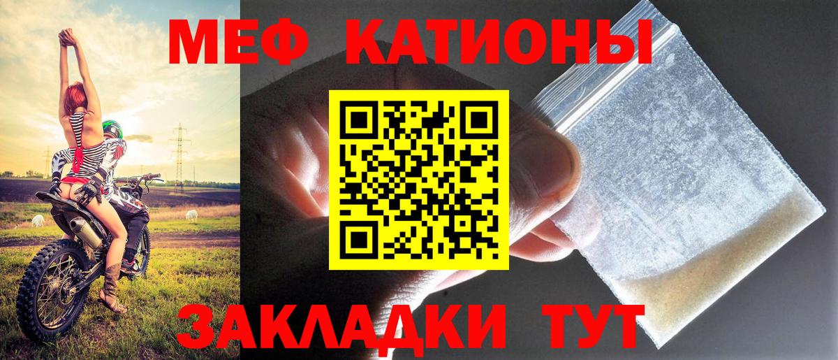 Мефедрон  Вход с VPN  МЕФ мяу мяу  Меф  Мефедрон кристаллы  Рузаевка 