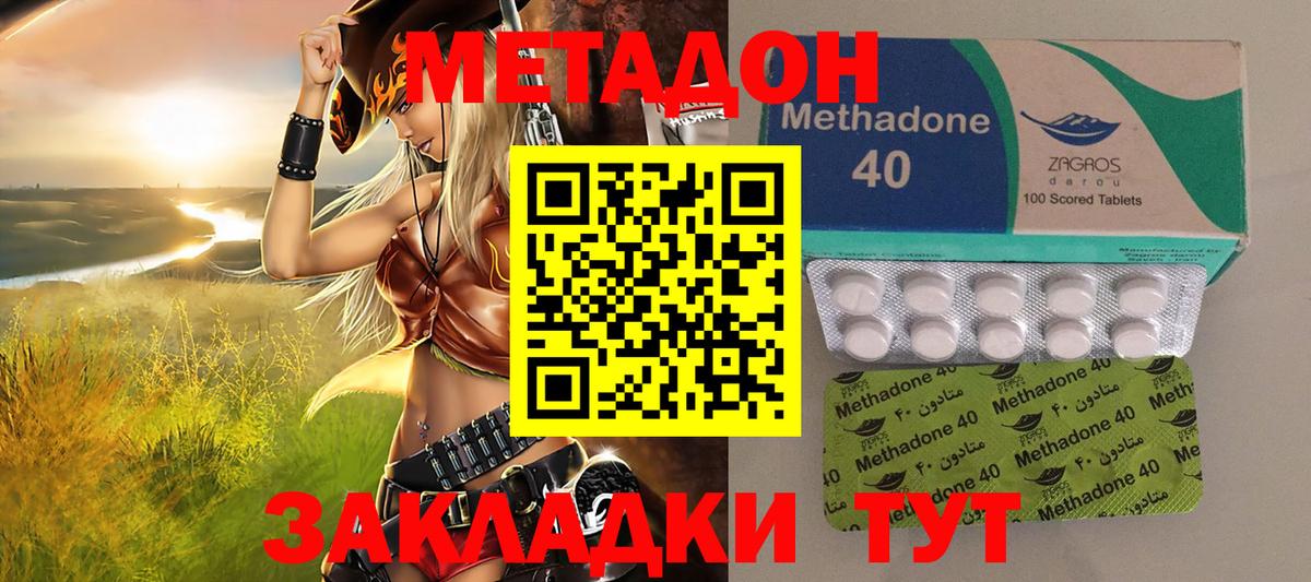 гидра ссылки  Вход с VPN  Рузаевка  Метадон мёд 