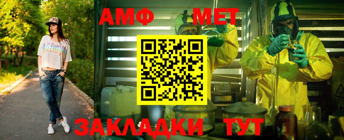 Метамфетамин мет  Вход с VPN  Рузаевка 