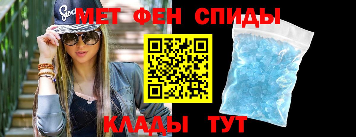 Первитин Methamphetamine Рузаевка