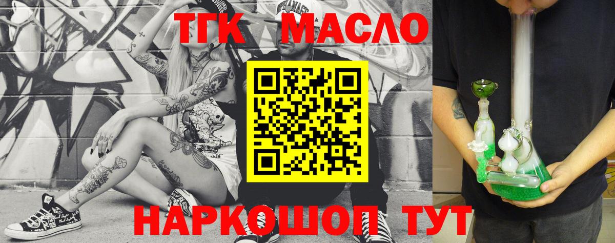 ТГК вейп с тгк Рузаевка