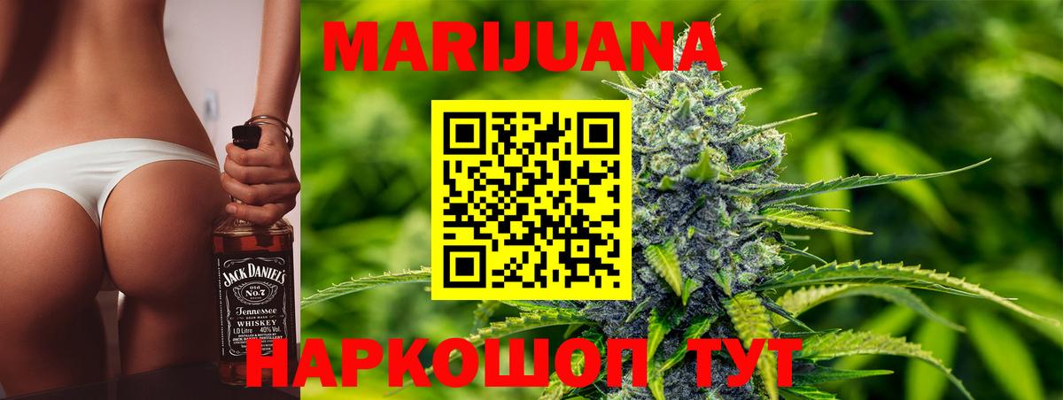 Бошки Шишки OG Kush Рузаевка